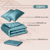 Набір постільної білизни євро IDEIA підковдра 200х220 см + 2 наволочки 50х70 см преміумсатин бавовна м'ята