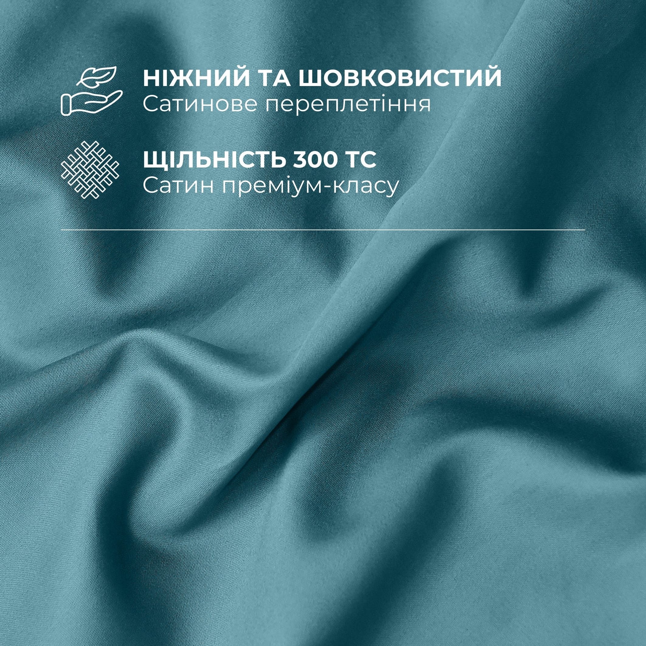 Набір постільної білизни полуторний IDEIA підковдра 145х215 см + 2 наволочки 50х70 см преміумсатин бавовна