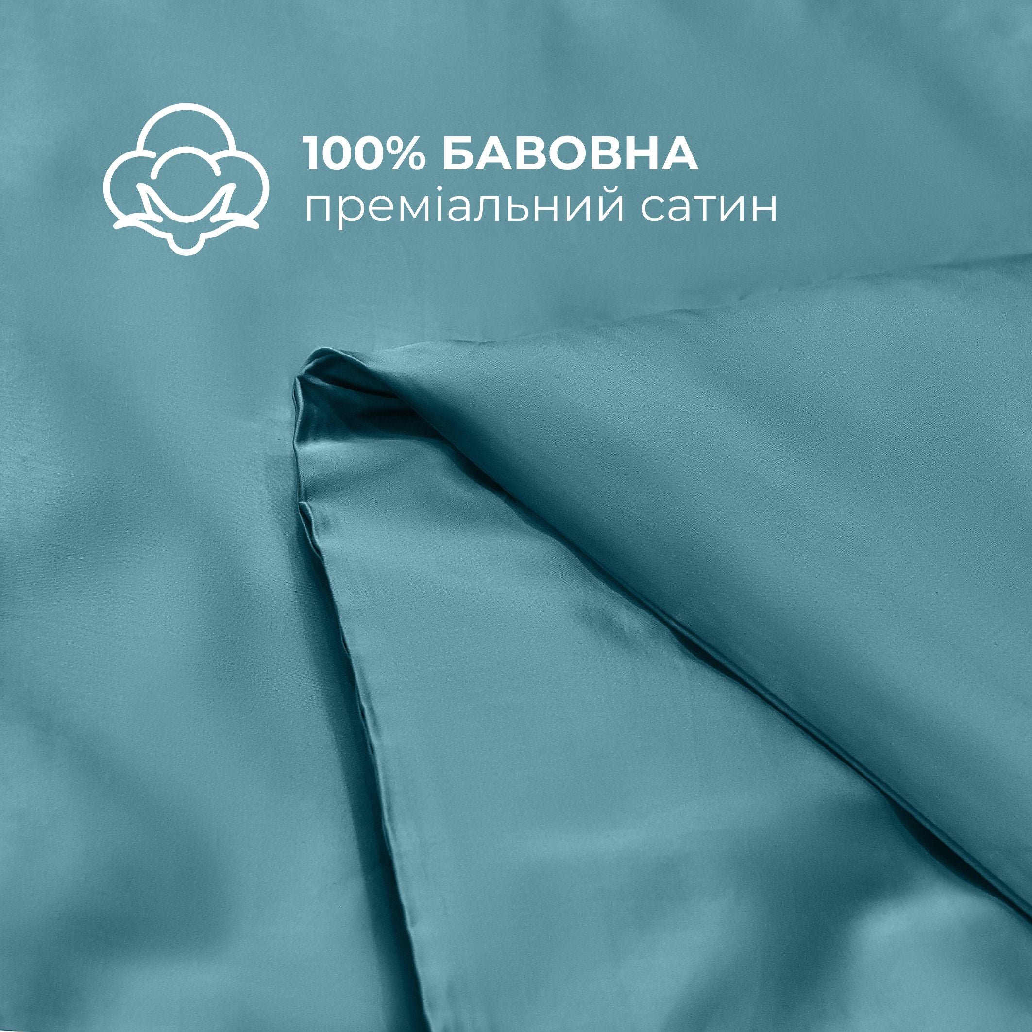Комплект постільної білизни IDEIA євро 200х220 сатин бавовна преміум м'ята