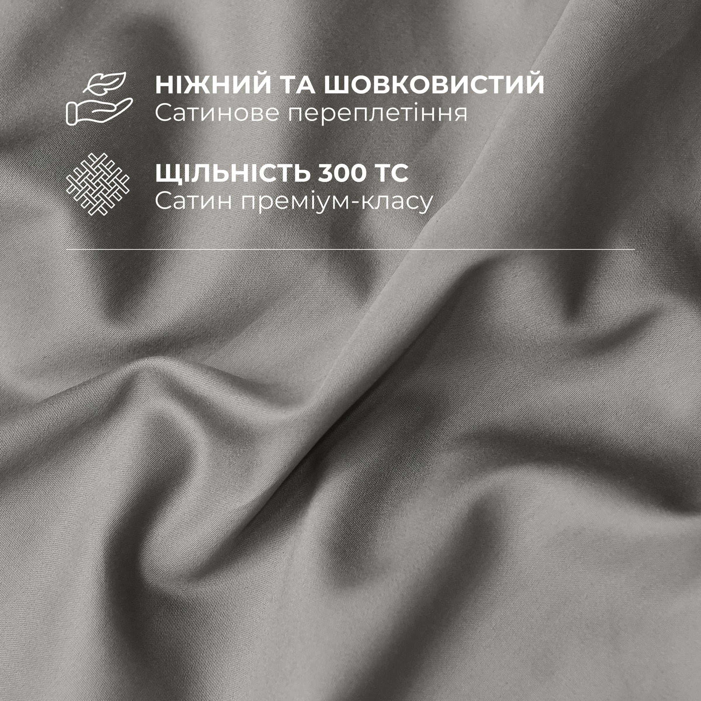 Набір постільної білизни полуторний IDEIA підковдра 145х215 см + 2 наволочки 50х70 см преміумсатин бавовна