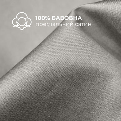 Набір постільної білизни полуторний IDEIA підковдра 145х215 см + 2 наволочки 50х70 см преміумсатин бавовна