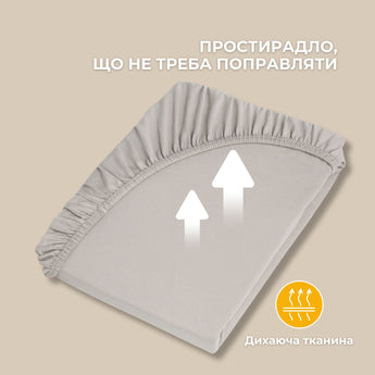 Простирадло трикотажне 140/160х200х35 см на гумці IDEIA, еластичне, трикотаж, бавовна сирій/беж