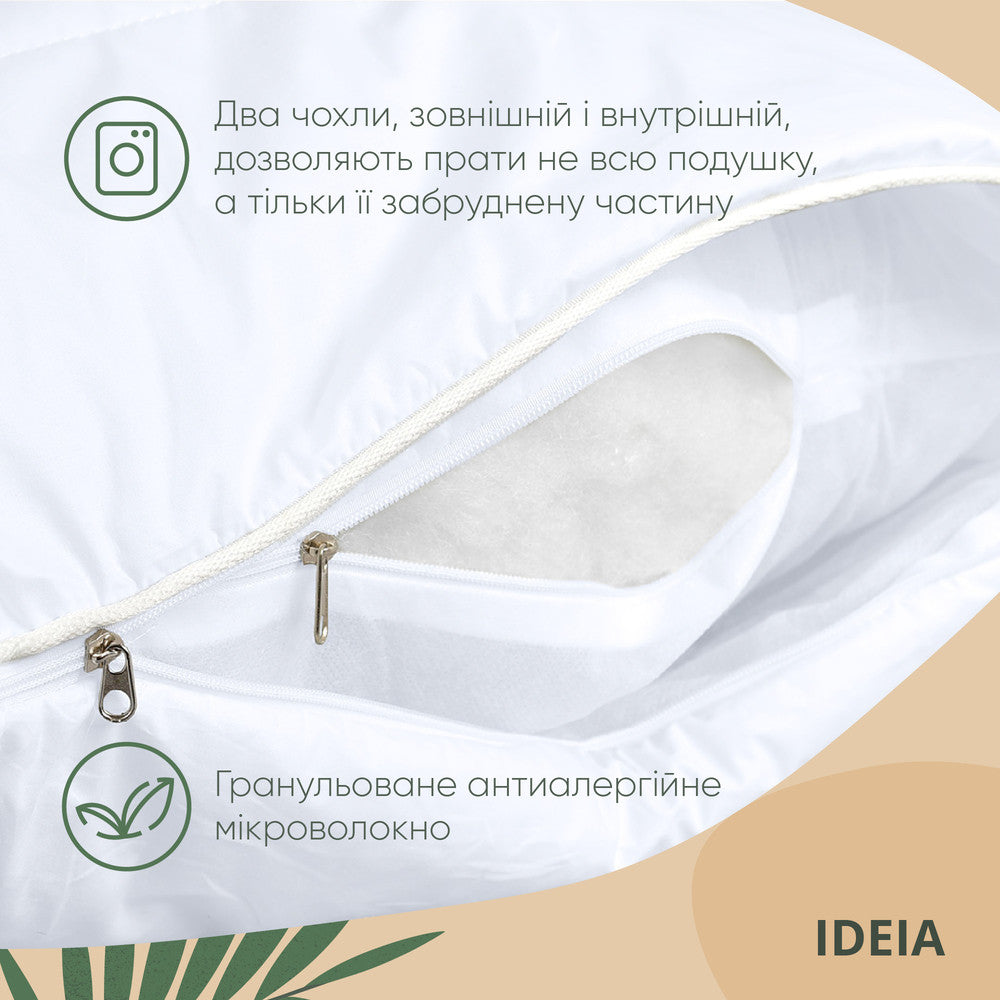 Подушка Air Dream Premium ТМ IDEIA 70х70 см два чохли на блискавці білій 