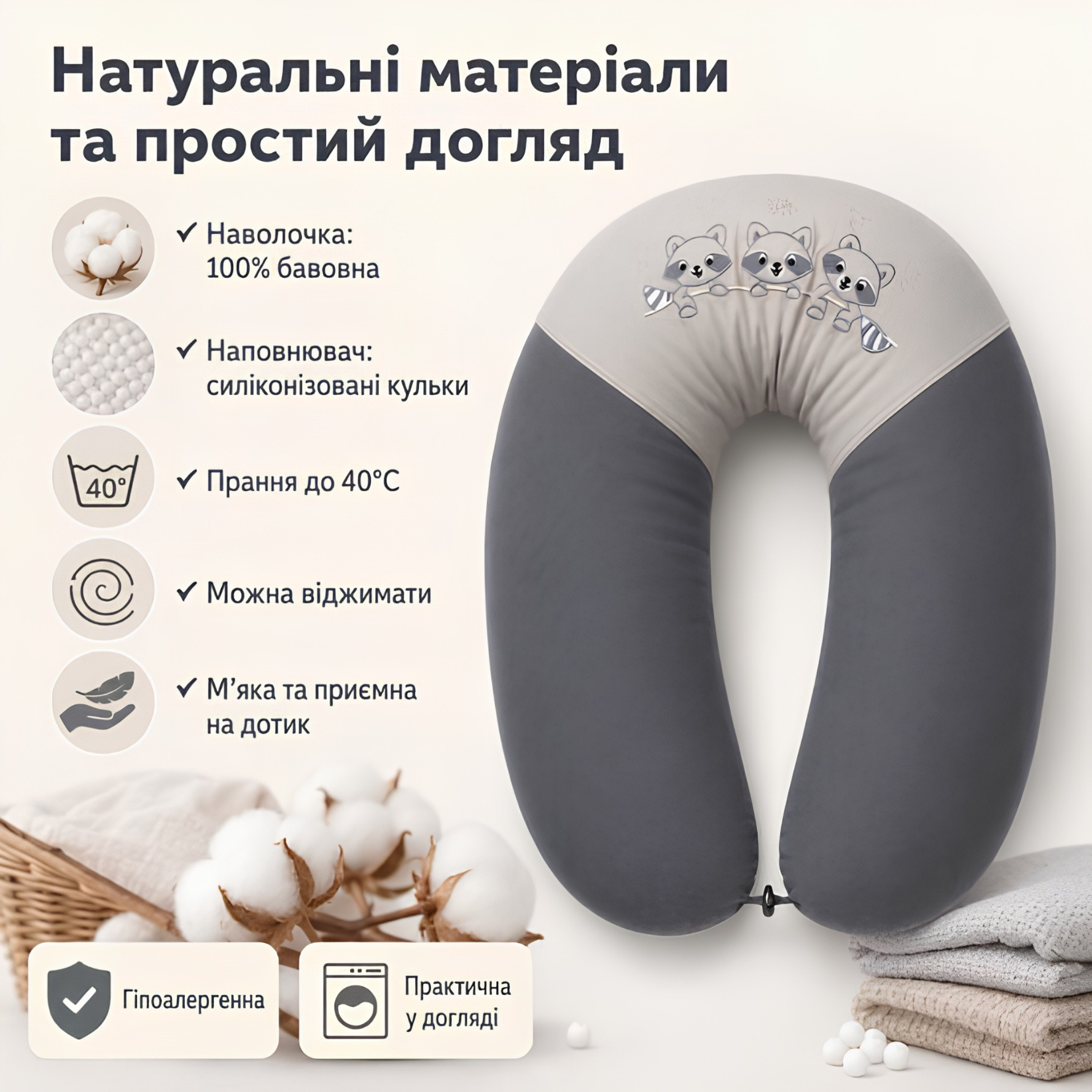 Подушка для вагітних та годування PAPAELLA U-форма 30×190 см бавовна антиалергенна - сіра