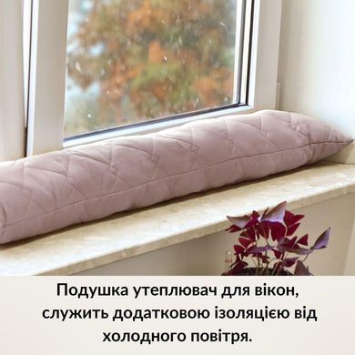Подушка-калик утеплювач для вікон і дверей TM IDEIA 15х90 см шоколад