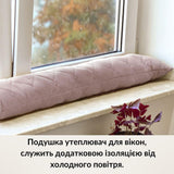 Валик утеплювач IDEIA 15x90 см для вікон і дверей шоколад