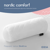 Подушка валик NORDIC COMFORT ТМ IDEIA 15*40 см з повітропроникною вставкою біла, подушка для шиї та голови 