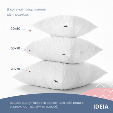 Подушка NORDIC COMFORT ТМ IDEIA 50х70 см біла 