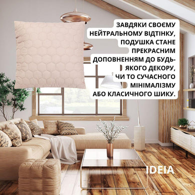 Подушка декоративна Silhouette ТМ IDEIA 50х50 см беж 