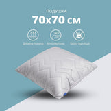 Подушка NORDIC COMFORT+ IDEIA 70х70 см чохол стьобаний зі змійкою антиалергенне волокно сіра 