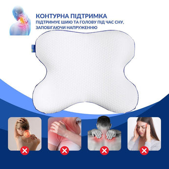 Подушка ортопедична MEMORY FOAM IDEIA метелик 58х50х12 см з ефектом пам'яті 