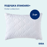 Набір подушок готельних Standart Plus IDEIA 50х70 см, 2 шт, з блискавкою, подушка для сну антиалергійна, холофайбер 