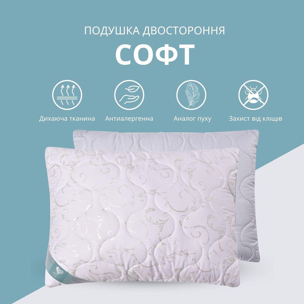 Набір подушок 2 шт Soft IDEIA 50х70 см двостороння аналог лебединого пуху 