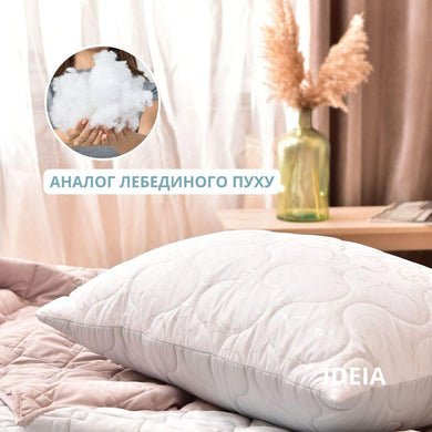 Подушка Soft IDEIA 50х70 см двостороння аналог лебединого пуху стьобана, штучний пух, лебединий пух,