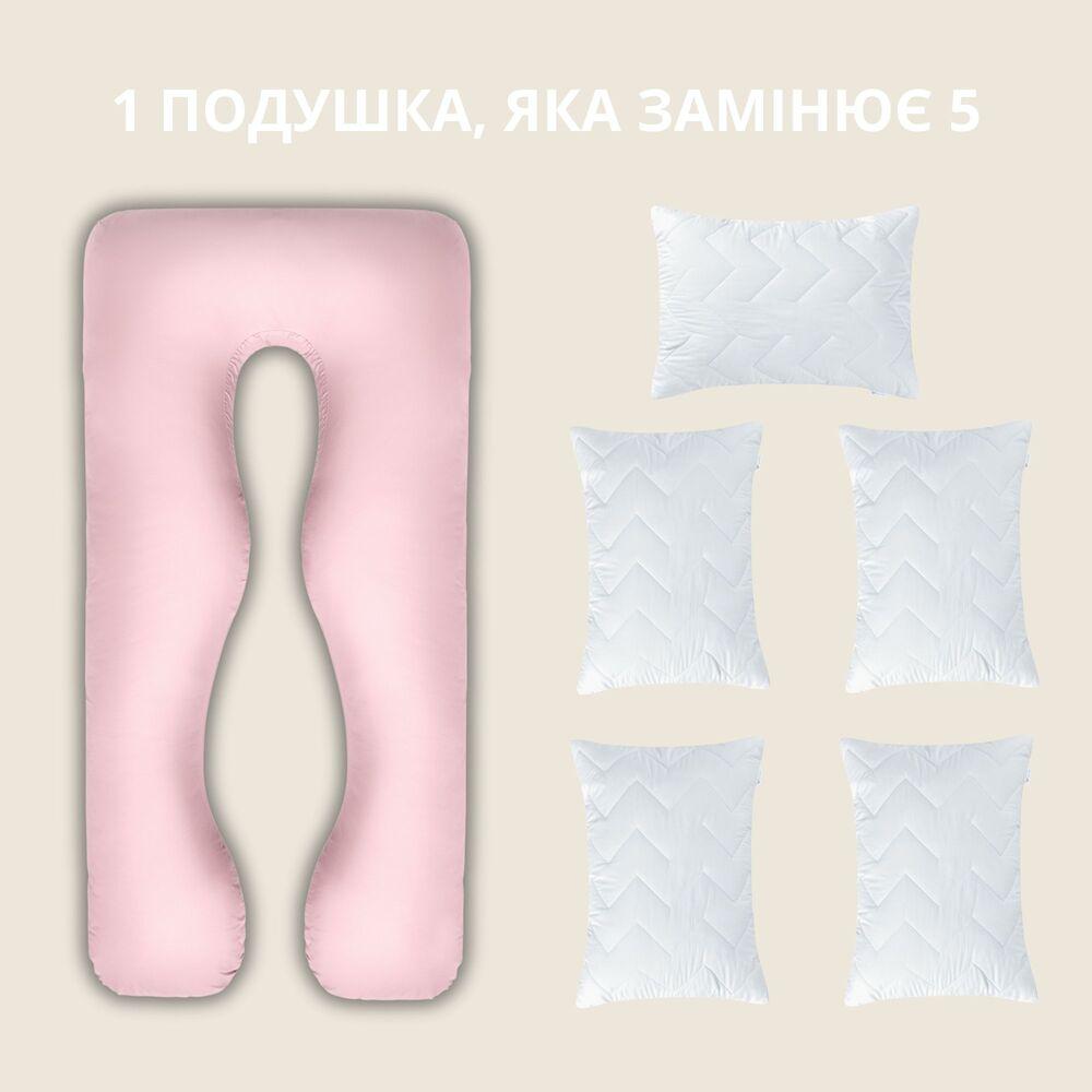 Подушка для сну та відпочинку, для вагітних П-форма ТМ IDEIA 140х75х20 см з наволочкою на блискавці пудра/св.сіра, антиалергенна 