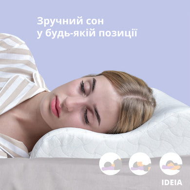 Подушка ортопедична з ефектом пам'яті MEMORY FOAM ТМ IDEIA 63х43х10/8 см 