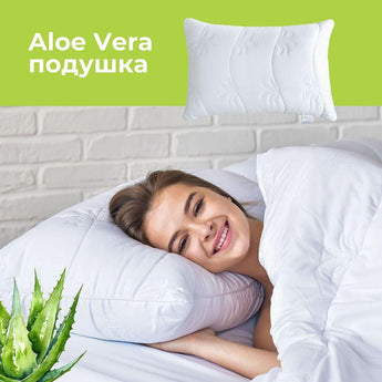 Подушка Aloe Vera з просоченням тканини екстрактом Алое Вера ТМ IDEIA 50х70 см в сумці 