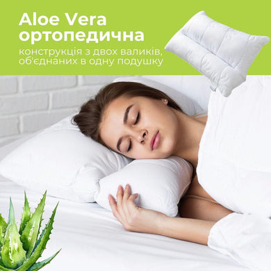 Подушка Aloe Vera 50х70 см IDEIA ортопедична антиалергенна, тканина з просоченням алоє, антибактеріальна 