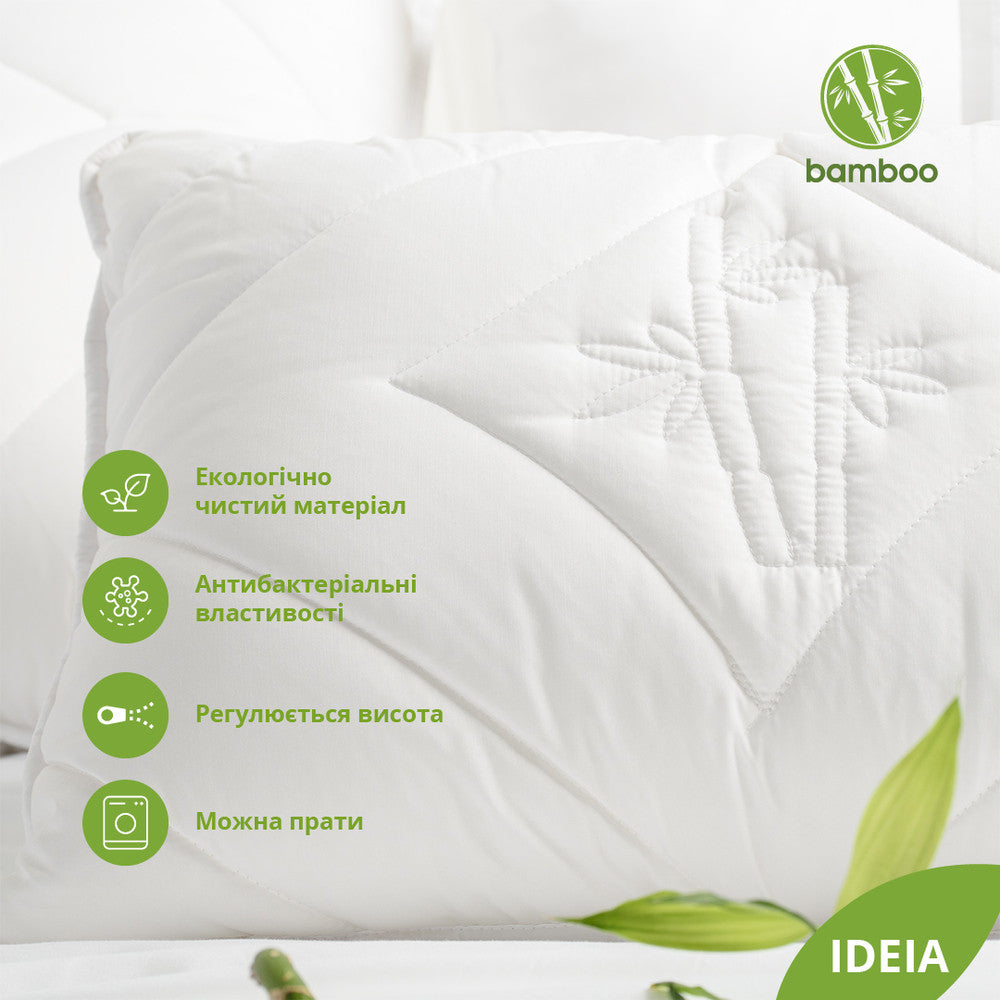 Подушка бамбук Bamboo 70х70 см IDEIA бамбукова антиалергенна м'яка з блискавкою 