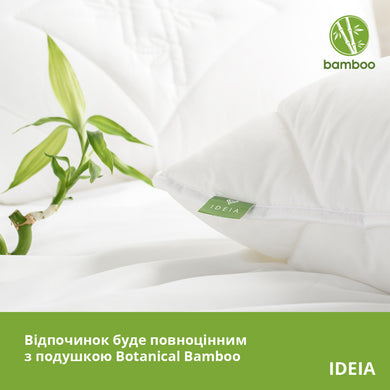 Подушка бамбук Bamboo 70х70 см IDEIA бамбукова антиалергенна м'яка з блискавкою 