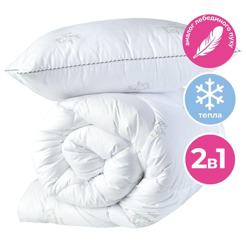 Набір Super Soft Classic IDEIA полуторний ковдру 140х200 см + подушка 50х70 см штучний пух