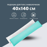 Ортопедична подушка IDEIA NORDIC+ 40x140 см з бавовняною наволочкою - горошок м'ята