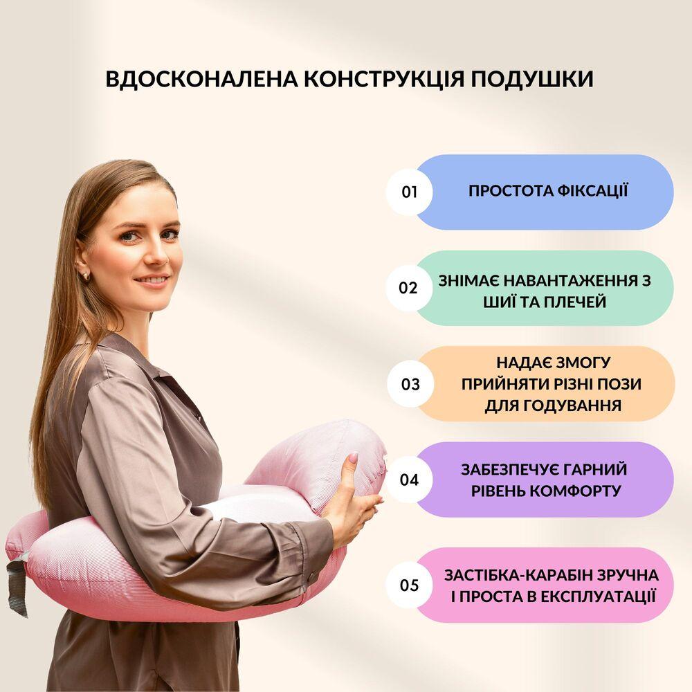 Подушка для годування з бортиком 60х70 см пудра