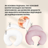 Подушка для годування з бортиком 60х70 см пудра