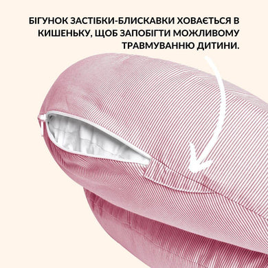 Подушка для годування диванчик 60х70х16 см бавовна антиалергенне волокно, для зручності мами, з блискавкою смужка