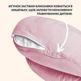 Подушка для годування з бортиком 60х70 см пудра