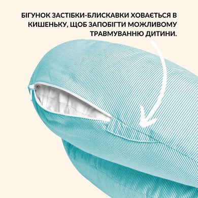 Подушка для годування диванчик 60х70х16 см бавовна антиалергенне волокно, для зручності мами, з блискавкою смужка