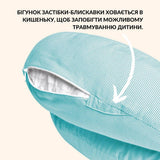 Подушка для годування з бортиком 60х70х16 см