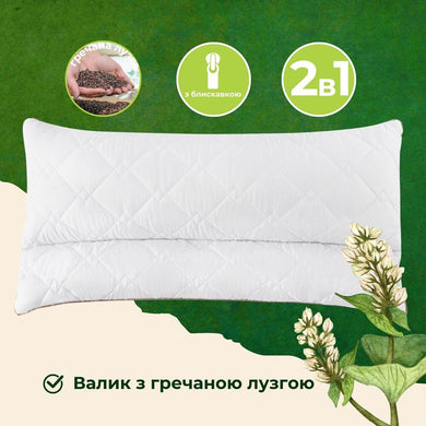 Подушка ортопедична з наволочкою Гречаний Комфорт IDEIA 50х70 см із валиком для підтримки шиї з лухою