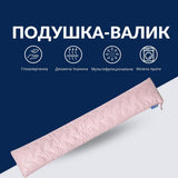 Подушка-валик IDEIA 15×90 см беж утеплювач