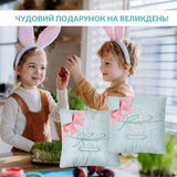 Набір подушок Великодній IDEIA 40×40 см 4 шт