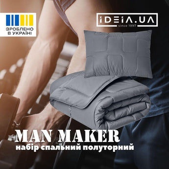 Набір полуторний ManMaker IDEIA ковдра 140х210 і подушка 50х70 сірий антиалергенний, штучний пух + маска для сну в коробці
