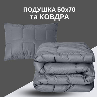 Набір полуторний ManMaker IDEIA ковдра 140х210 і подушка 50х70 сірий антиалергенний, штучний пух + маска для сну в коробці