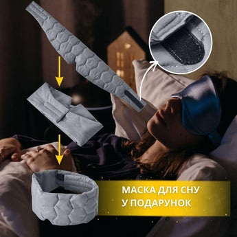 Набір євро ManMaker IDEIA ковдра 200х220 і 2 шт подушка 50х70 сірий антиалергенний, штучний пух + маска для сну в коробіці