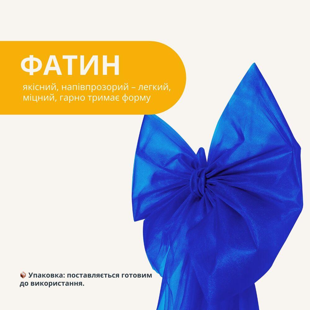 Бант декоративний 65х200 см великий фатиновий святковий синій