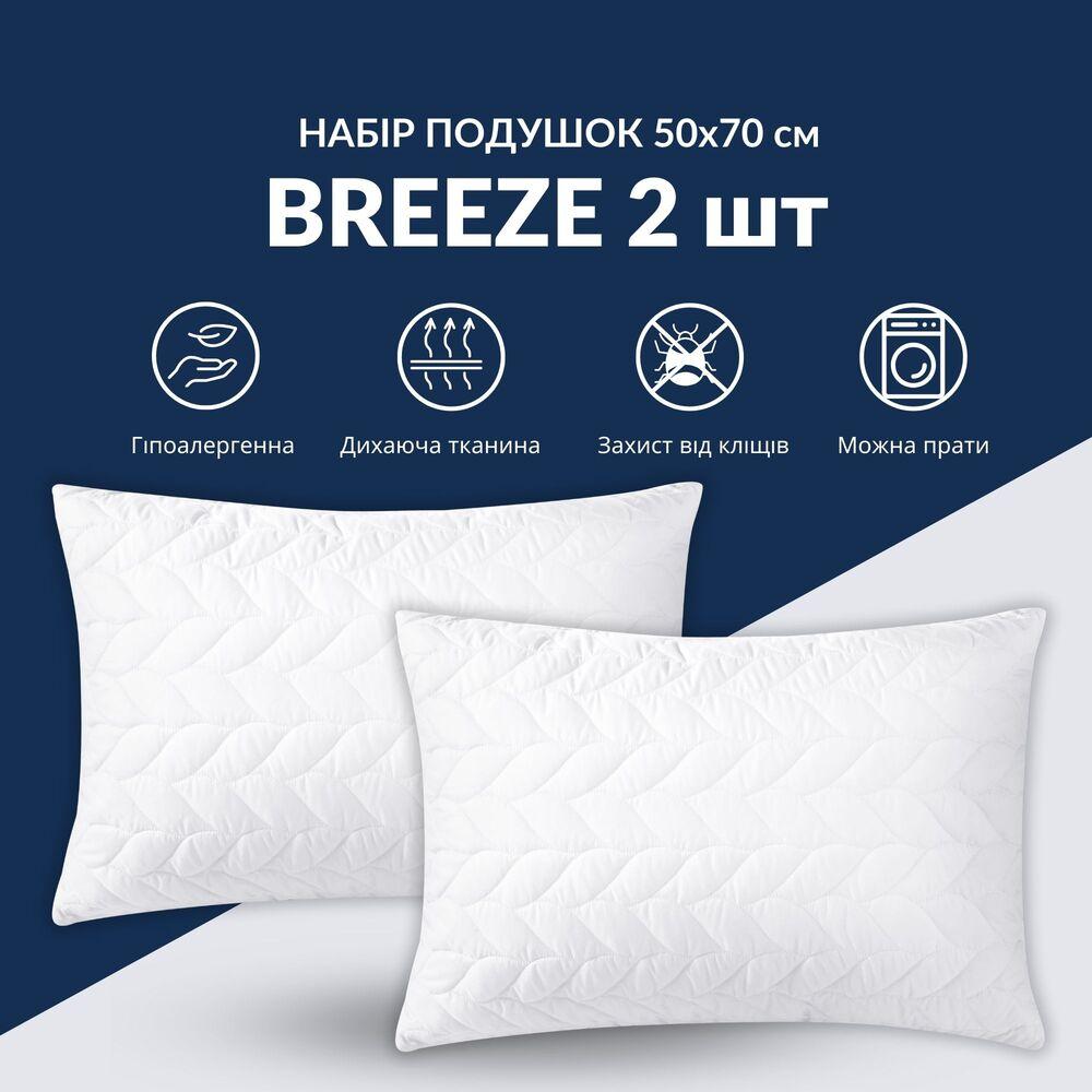 Набір подушок Breeze IDEIA 50×70 см 2 шт