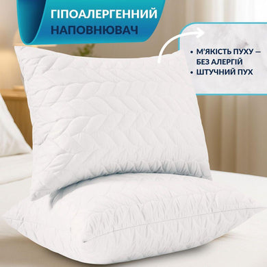 Набір подушок 2 шт 50×70 Breeze IDEIA стьобаний чохол на змійці, штучний пух, гіпоалергенна подушка