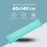 Наволочка для подушки NORDIC IDEIA 40х140 см бязь зі змійкою м'ята