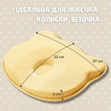 Подушка ортопедична дитяча BabyComfort PAPAELLA 27×22×3 см з ефектом пам'яті, у формі ведмедика жовта