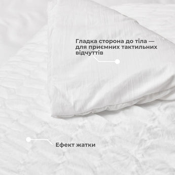 Комплект постільної білизни євро Cloud Dream IDEIA жатка, у подарунковому пакованні білий