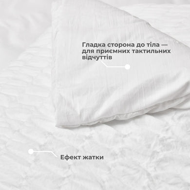 Комплект постільної білизни євро Cloud Dream IDEIA жатка, у подарунковому пакованні білий