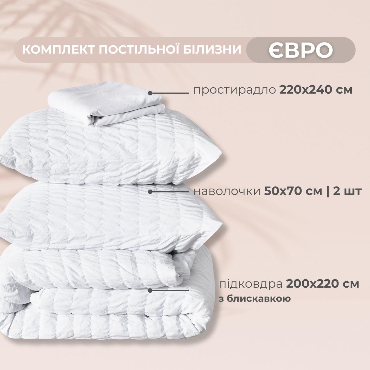 Комплект постільної білизни євро Cloud Dream IDEIA жатка білий