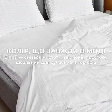 Комплект постільної білизни полуторний Cloud Dream IDEIA жатка, у подарунковому пакованні білий