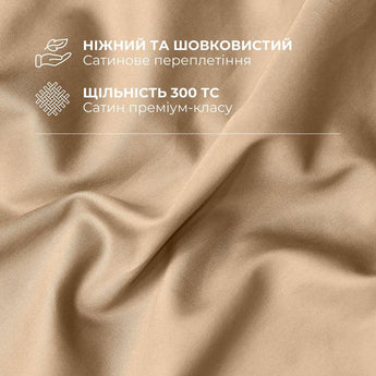 Комплект постільної білизни IDEIA євро 200х220 сатин бавовна преміум з трикотажним простирадлом на гумці