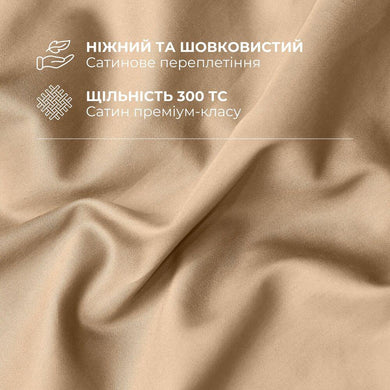 Комплект постільної білизни IDEIA євро 200х220 сатин бавовна преміум з трикотажним простирадлом на гумці