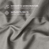 Комплект постільної білизни IDEIA полуторний 145х215 сатин бавовна преміум сірий/беж